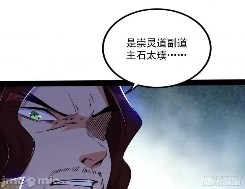 我为邪帝 徐敏现身_我为邪帝.zip 第33页