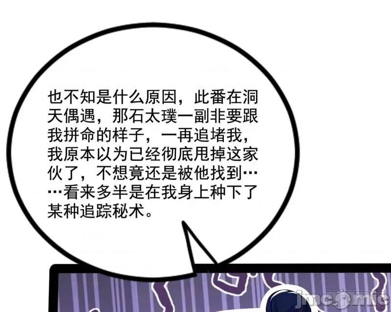 我为邪帝 徐敏现身_我为邪帝.zip 第36页
