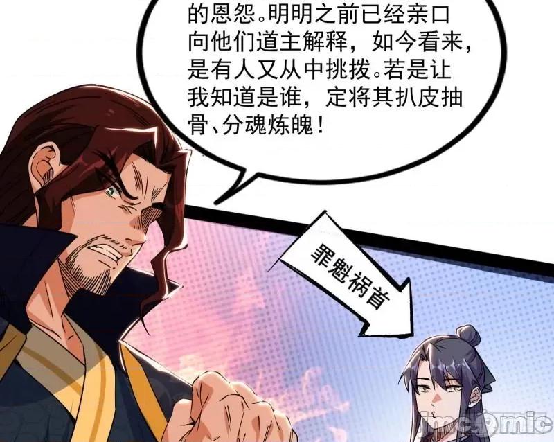 我为邪帝 徐敏现身_我为邪帝.zip 第39页