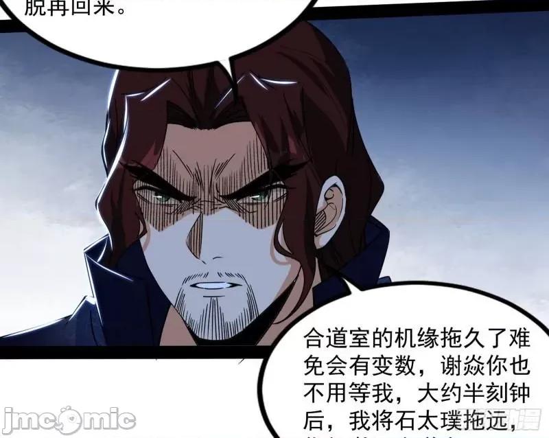 我为邪帝 徐敏现身_我为邪帝.zip 第41页