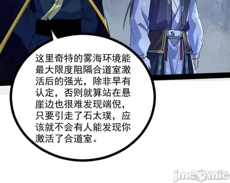 我为邪帝 徐敏现身_我为邪帝.zip 第43页