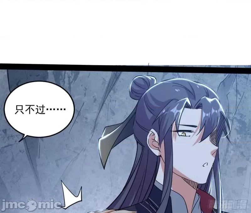我为邪帝 徐敏现身_我为邪帝.zip 第44页