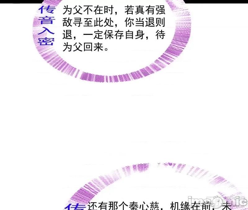 我为邪帝 徐敏现身_我为邪帝.zip 第47页