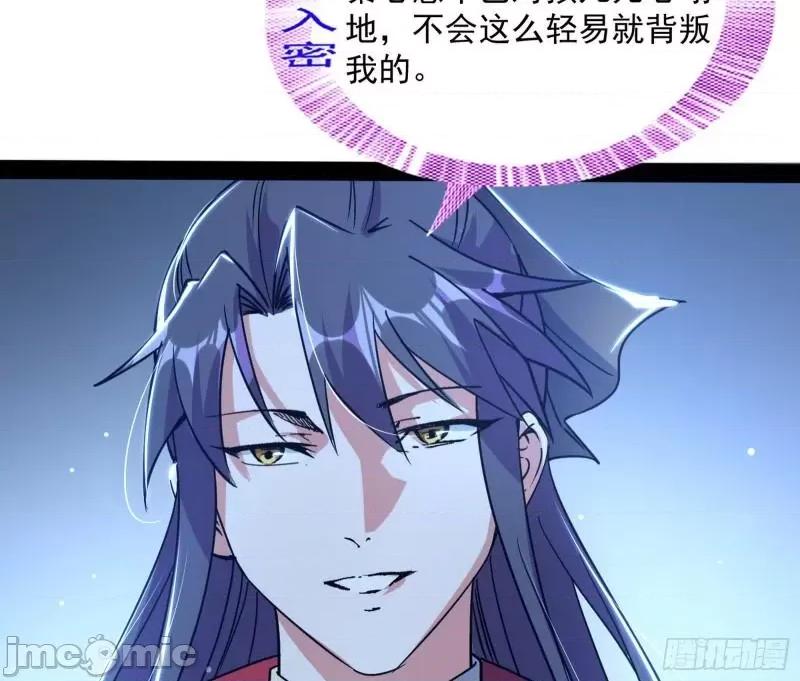 我为邪帝 徐敏现身_我为邪帝.zip 第50页