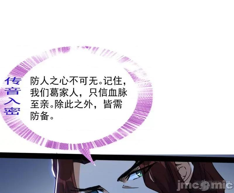 我为邪帝 徐敏现身_我为邪帝.zip 第52页