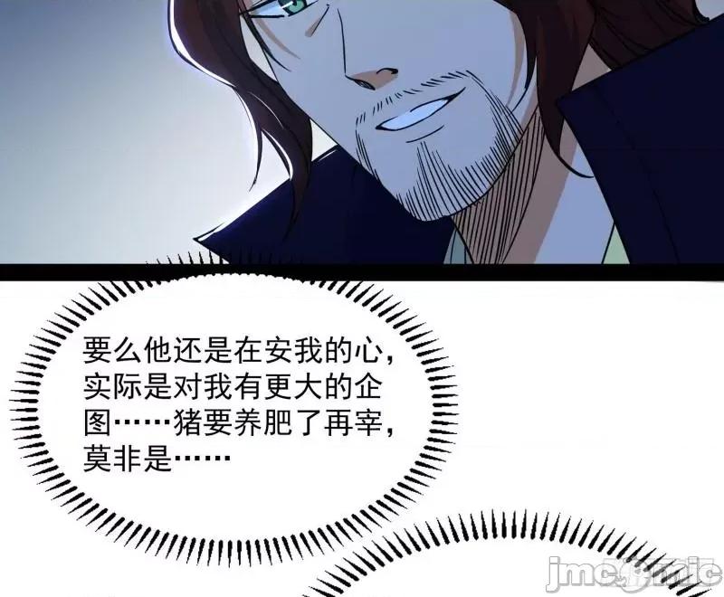 我为邪帝 徐敏现身_我为邪帝.zip 第53页