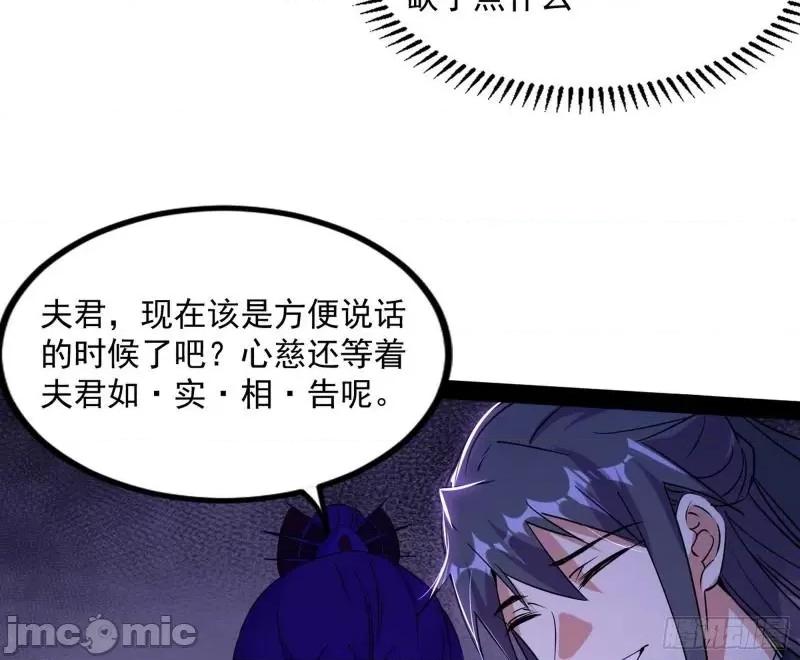 我为邪帝 徐敏现身_我为邪帝.zip 第57页