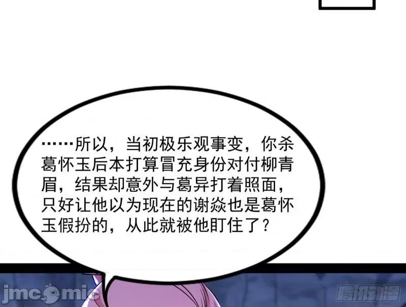 我为邪帝 徐敏现身_我为邪帝.zip 第60页
