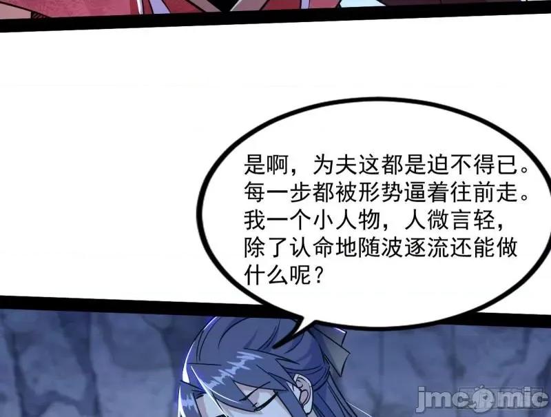 我为邪帝 徐敏现身_我为邪帝.zip 第62页