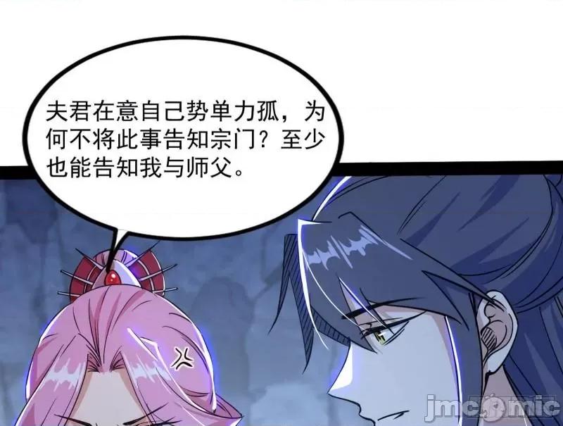 我为邪帝 徐敏现身_我为邪帝.zip 第64页