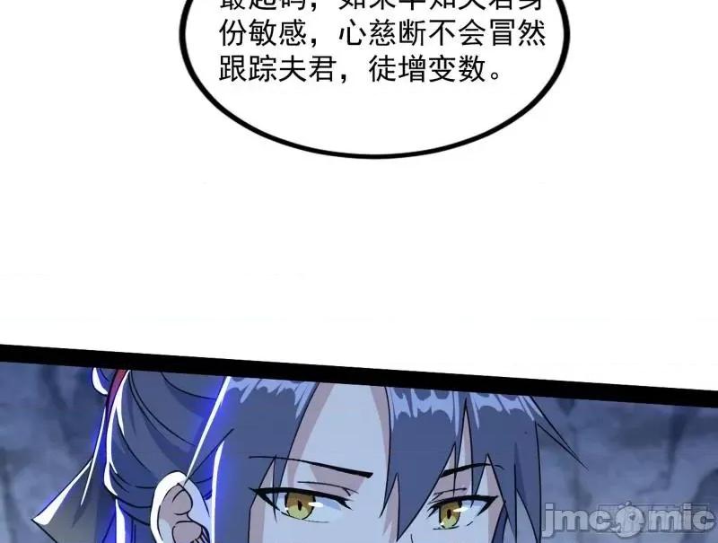 我为邪帝 徐敏现身_我为邪帝.zip 第66页