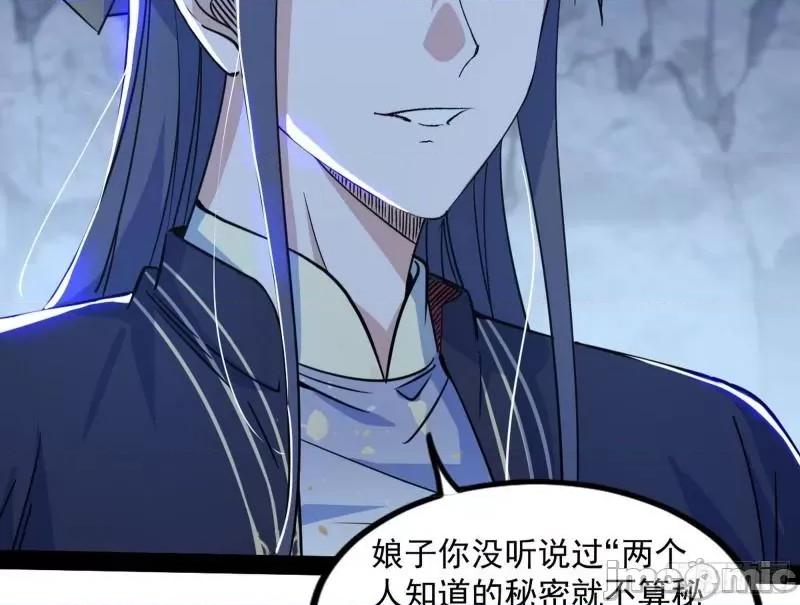 我为邪帝 徐敏现身_我为邪帝.zip 第67页