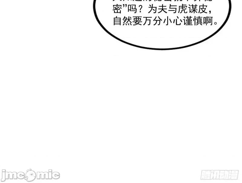 我为邪帝 徐敏现身_我为邪帝.zip 第68页