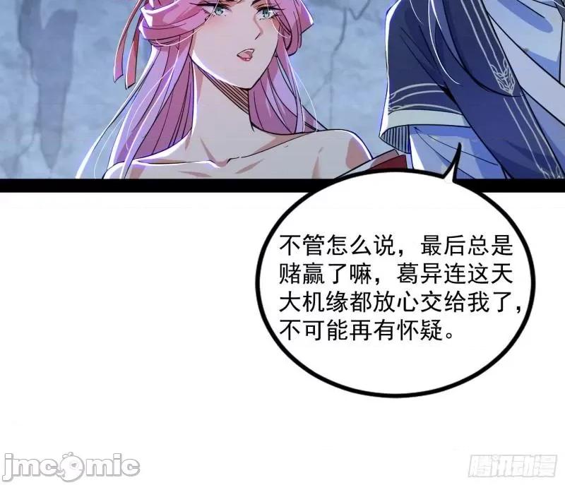 我为邪帝 徐敏现身_我为邪帝.zip 第70页
