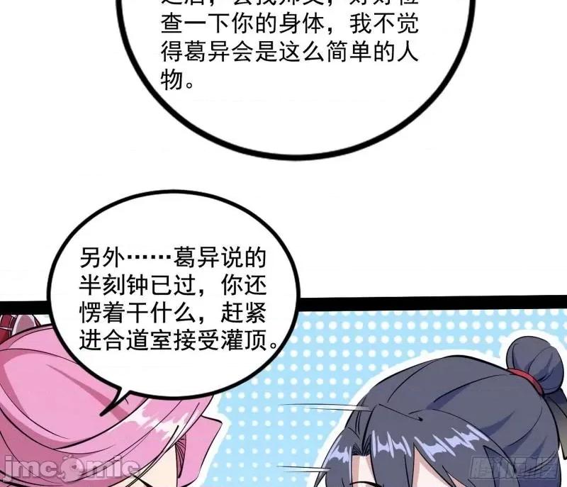 我为邪帝 徐敏现身_我为邪帝.zip 第73页
