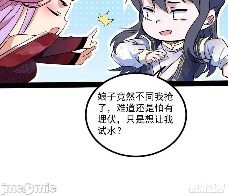 我为邪帝 徐敏现身_我为邪帝.zip 第74页