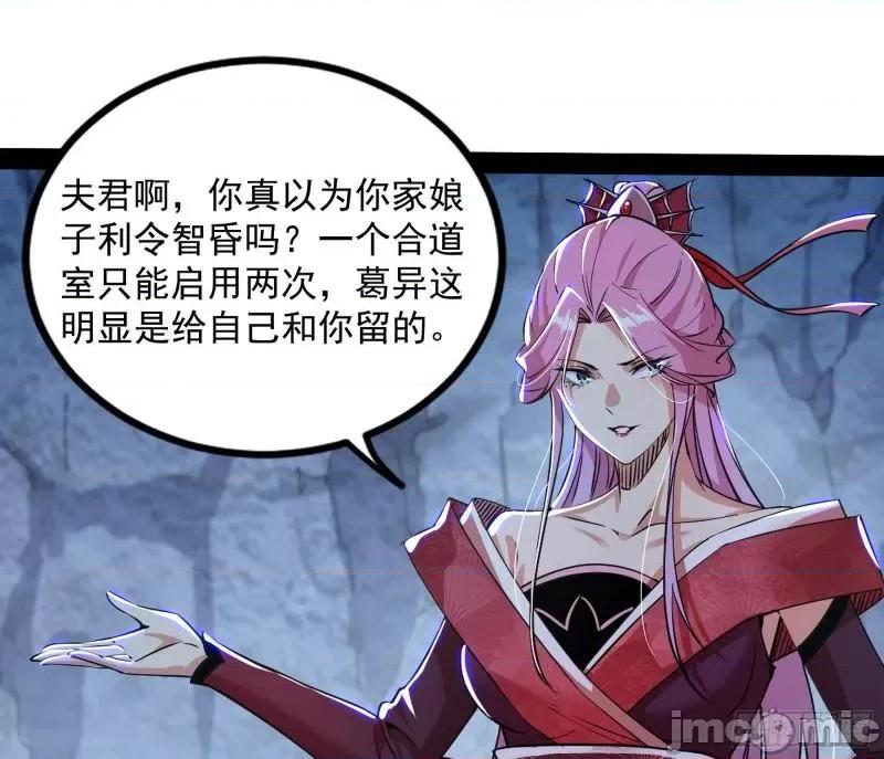 我为邪帝 徐敏现身_我为邪帝.zip 第75页