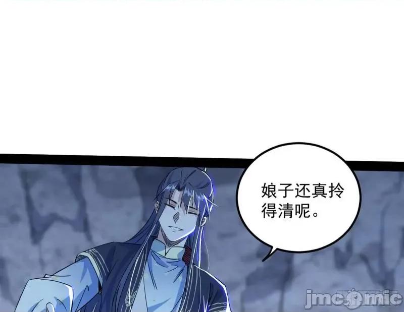 我为邪帝 徐敏现身_我为邪帝.zip 第77页