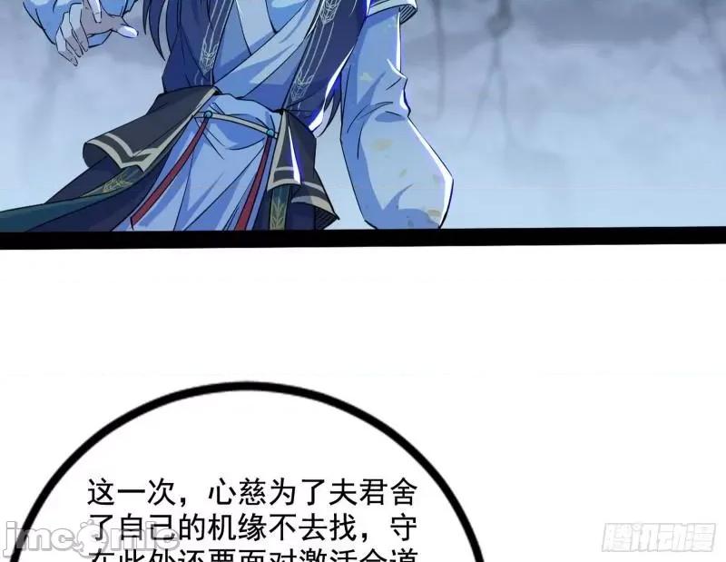 我为邪帝 徐敏现身_我为邪帝.zip 第78页