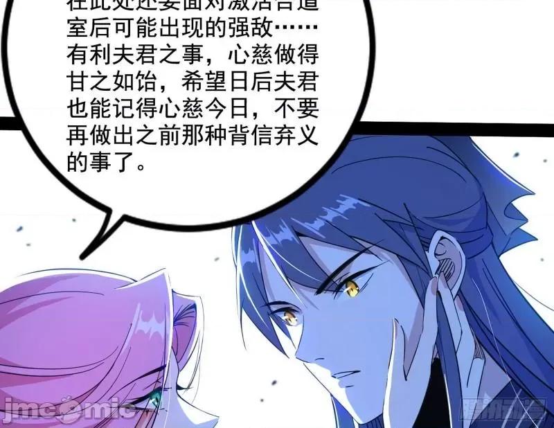 我为邪帝 徐敏现身_我为邪帝.zip 第79页
