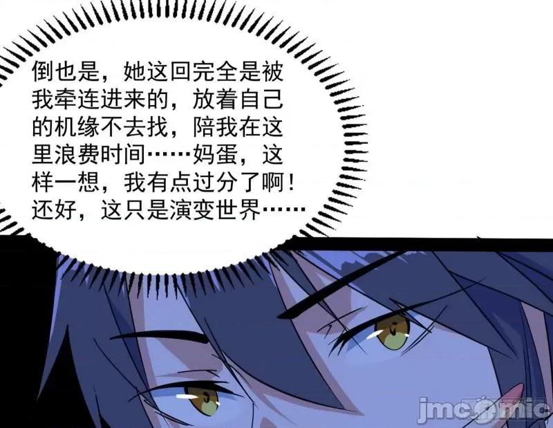 我为邪帝 徐敏现身_我为邪帝.zip 第81页