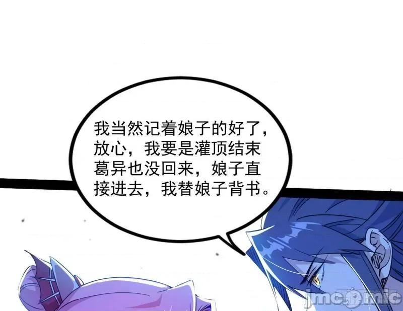 我为邪帝 徐敏现身_我为邪帝.zip 第83页