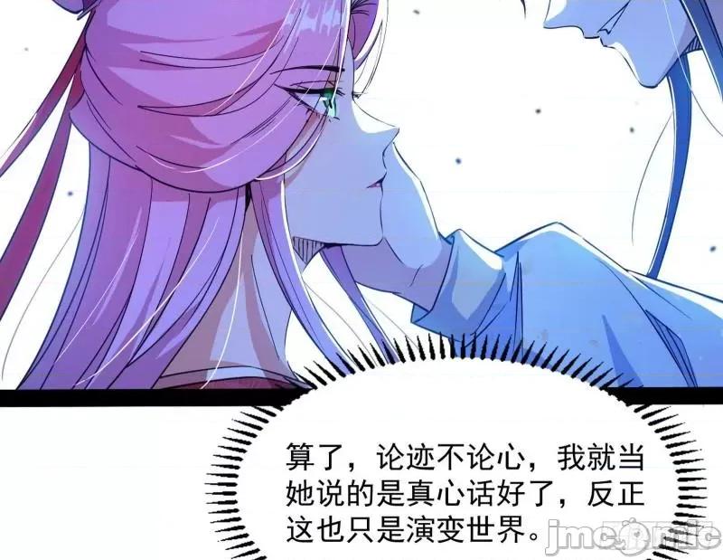 我为邪帝 徐敏现身_我为邪帝.zip 第84页