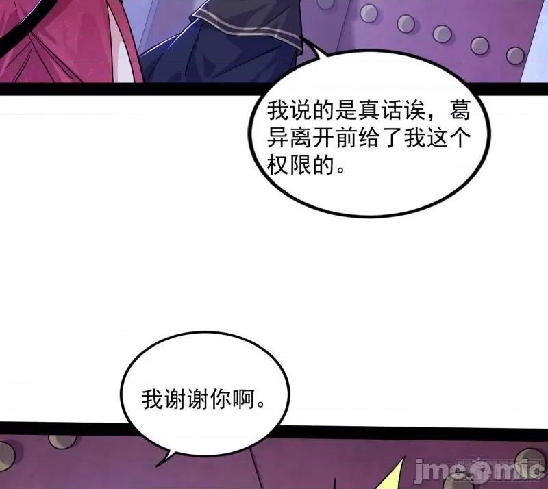 我为邪帝 徐敏现身_我为邪帝.zip 第87页
