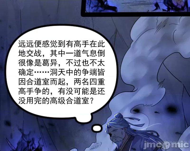 我为邪帝 徐敏现身_我为邪帝.zip 第97页