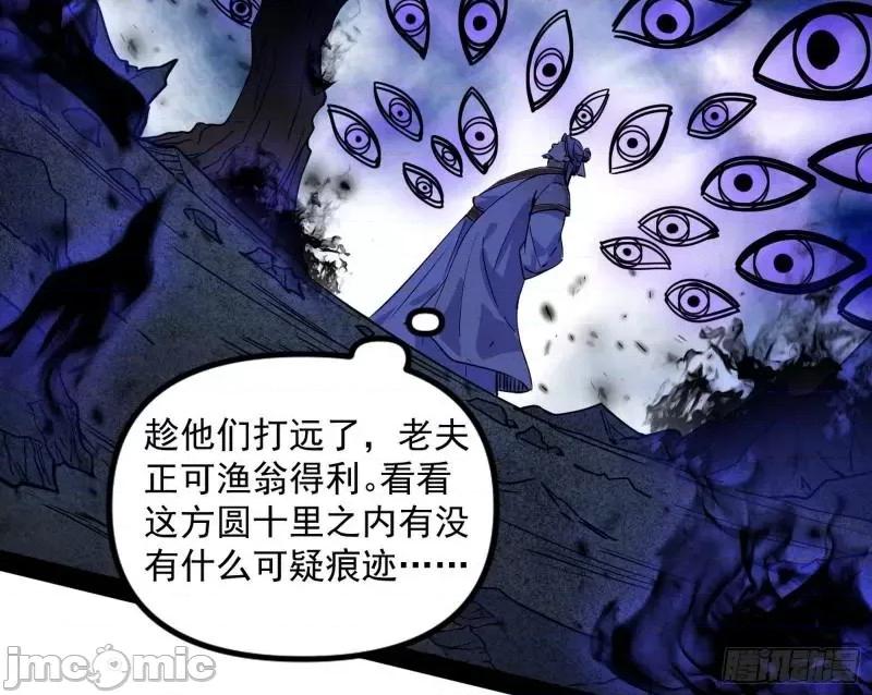 我为邪帝 徐敏现身_我为邪帝.zip 第103页
