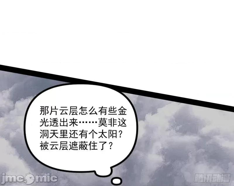 我为邪帝 徐敏现身_我为邪帝.zip 第107页