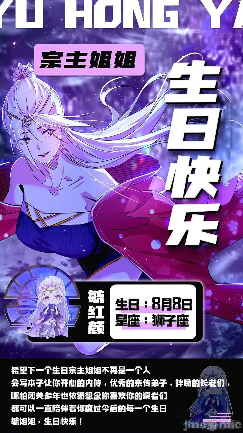我为邪帝 徐敏现身_我为邪帝.zip 第110页