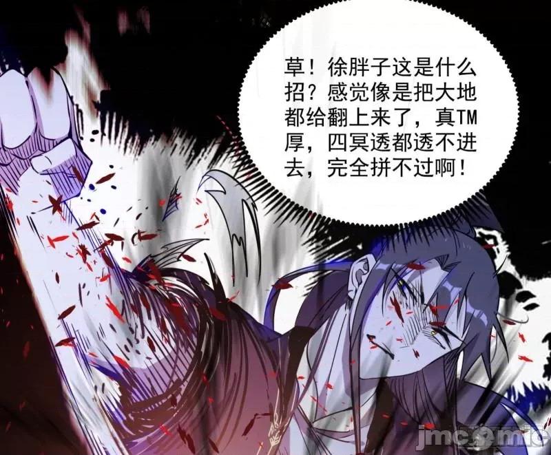 我为邪帝 我为邪帝1  打不过.zip 第48页