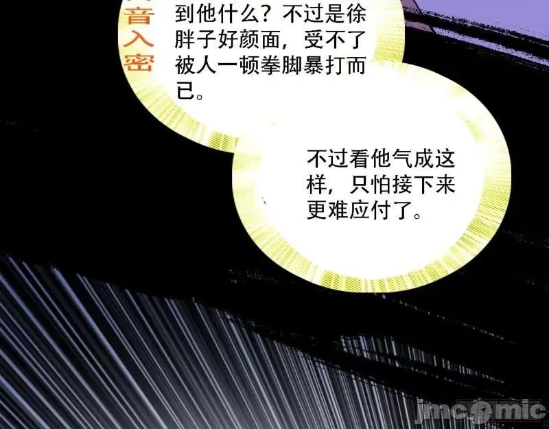 我为邪帝 我为邪帝1  打不过.zip 第80页
