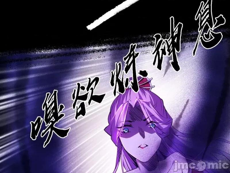 我为邪帝 我为邪帝1  打不过.zip 第101页