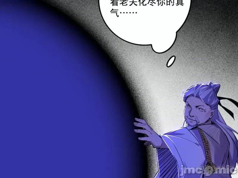 我为邪帝 我为邪帝1  打不过.zip 第106页