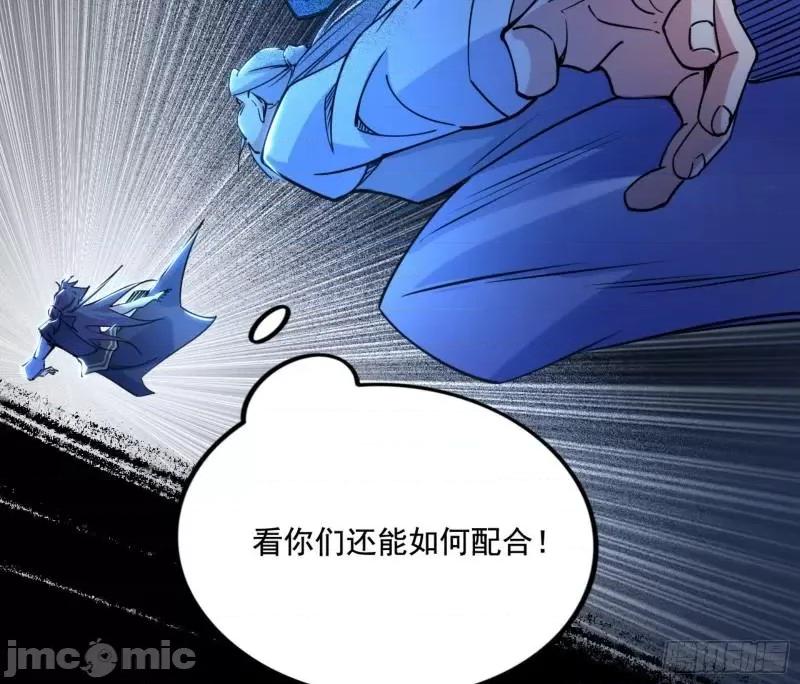 我为邪帝 我为邪帝1  打不过.zip 第130页