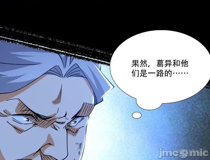 我为邪帝 我为邪帝1  打不过.zip 第136页