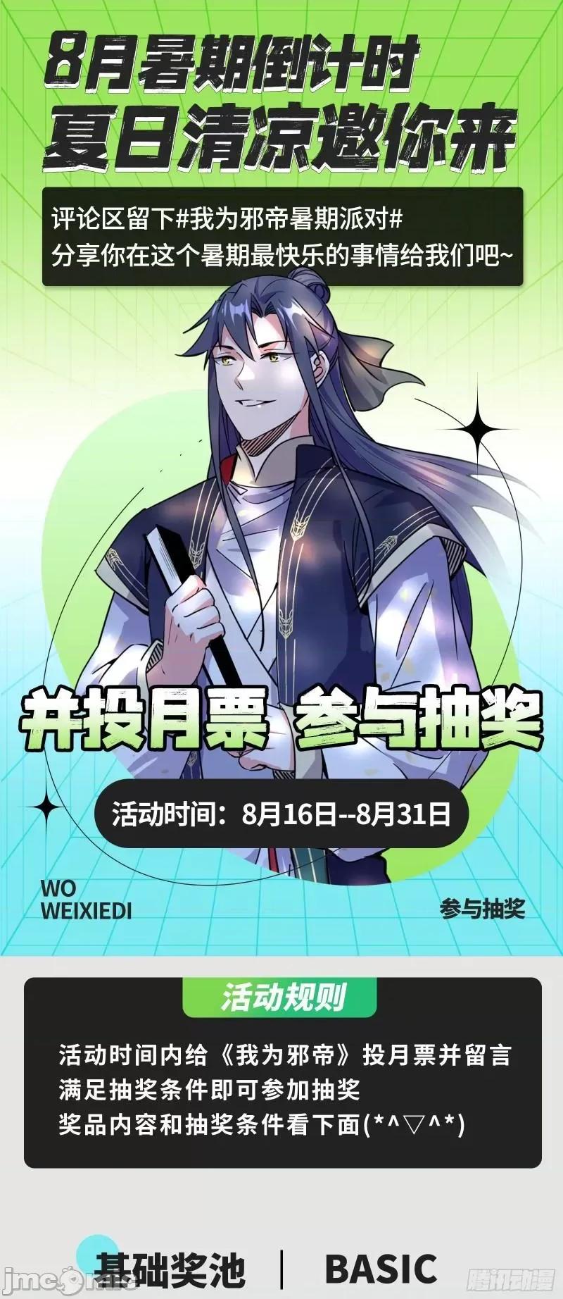 我为邪帝 我为邪帝1  打不过.zip 第147页