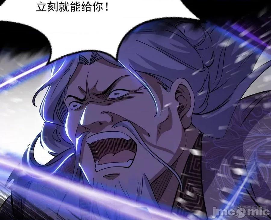 我为邪帝 我为邪帝3_诡异的葛异.zip 第60页