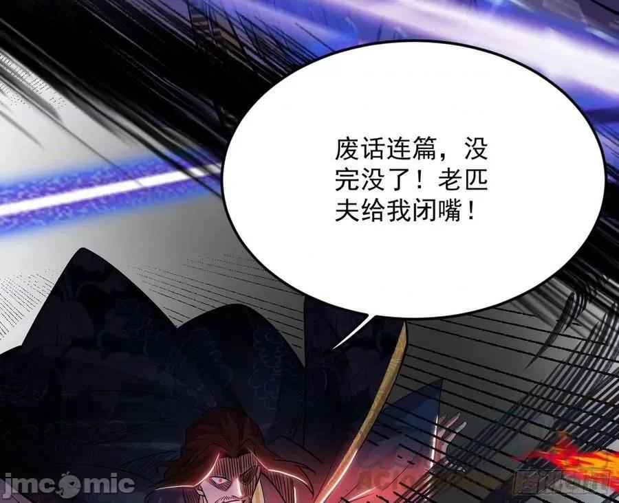我为邪帝 我为邪帝3_诡异的葛异.zip 第61页