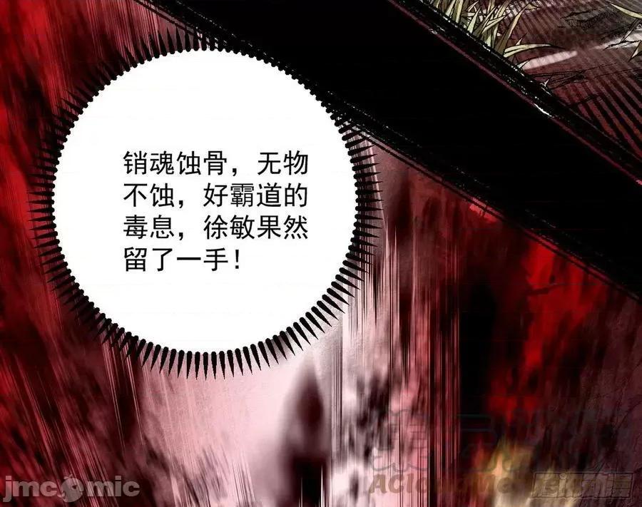 我为邪帝 我为邪帝3_诡异的葛异.zip 第77页