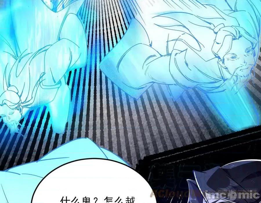 我为邪帝 我为邪帝3_诡异的葛异.zip 第93页