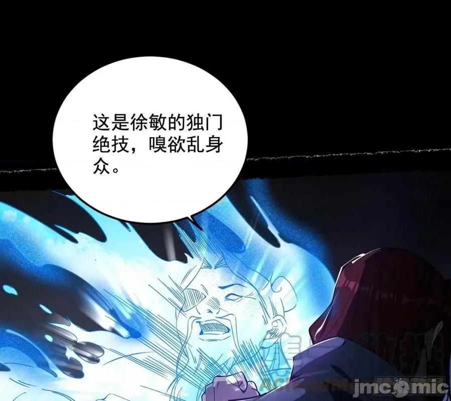 我为邪帝 我为邪帝3_诡异的葛异.zip 第97页
