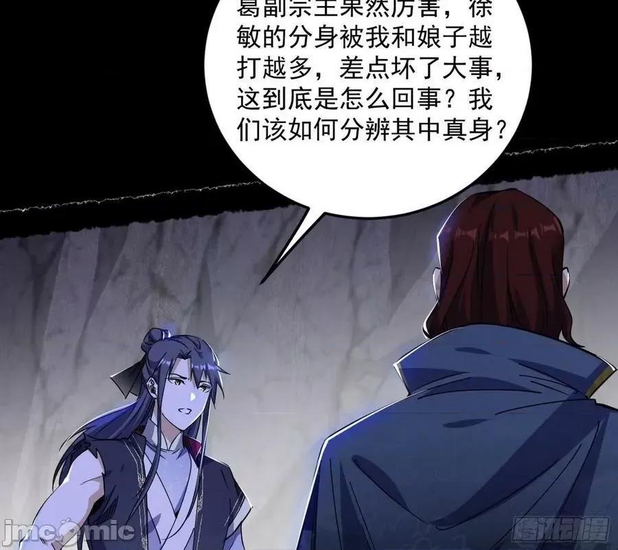 我为邪帝 我为邪帝3_诡异的葛异.zip 第99页