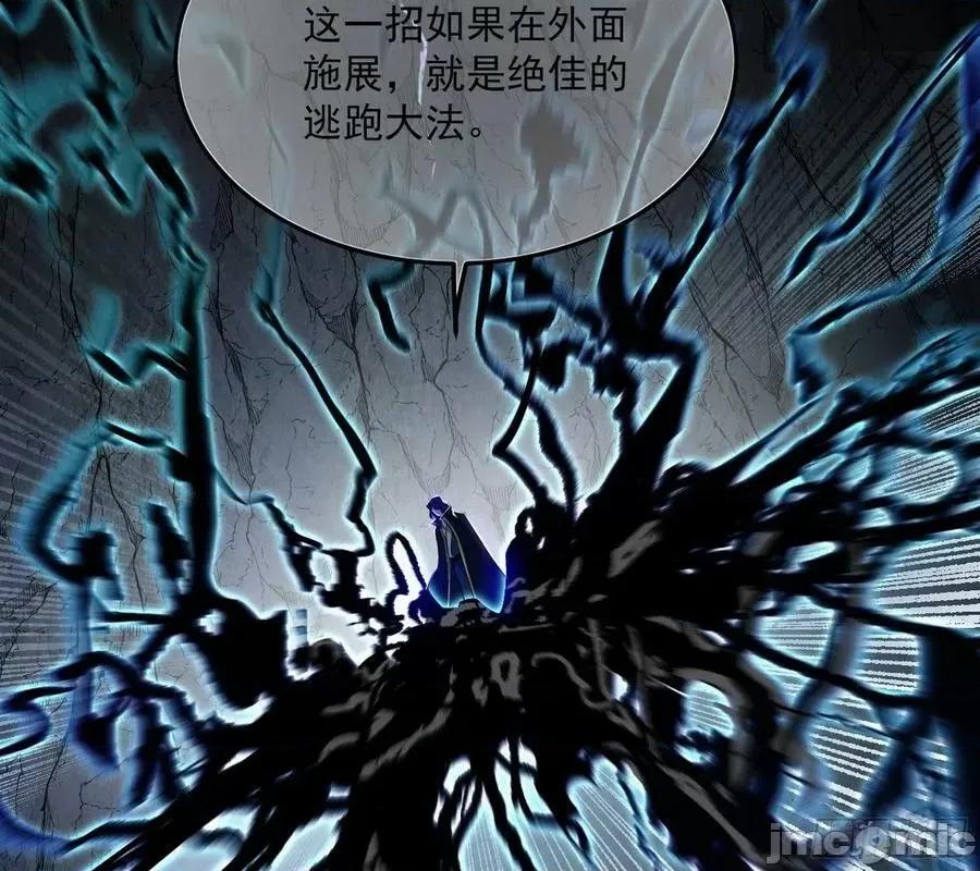 我为邪帝 我为邪帝3_诡异的葛异.zip 第104页