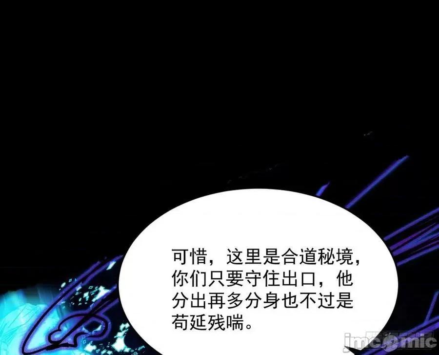 我为邪帝 我为邪帝3_诡异的葛异.zip 第107页