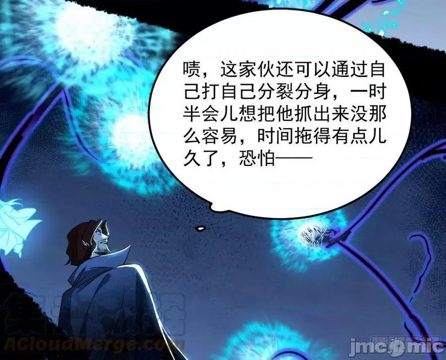 我为邪帝 我为邪帝3_诡异的葛异.zip 第109页