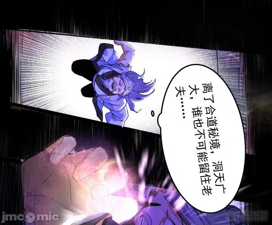 我为邪帝 我为邪帝3_诡异的葛异.zip 第127页