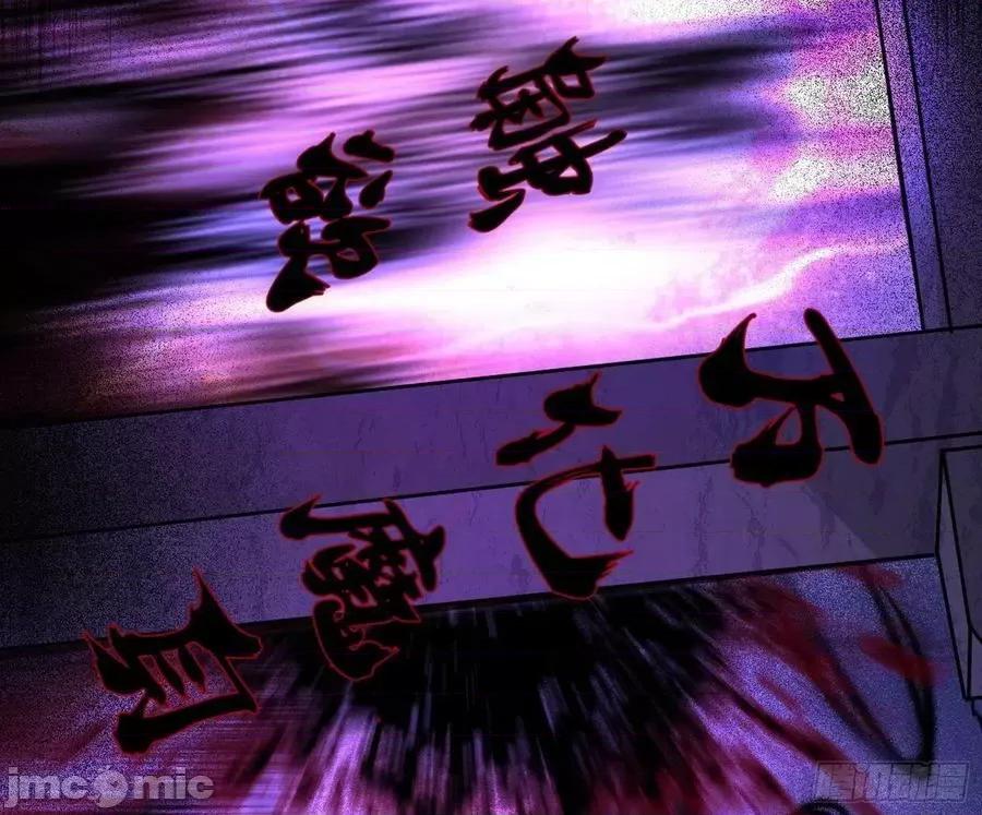 我为邪帝 我为邪帝3_诡异的葛异.zip 第130页